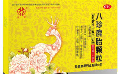 八珍鹿胎颗粒10袋装