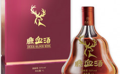 鹿血酒