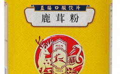 鹿茸粉