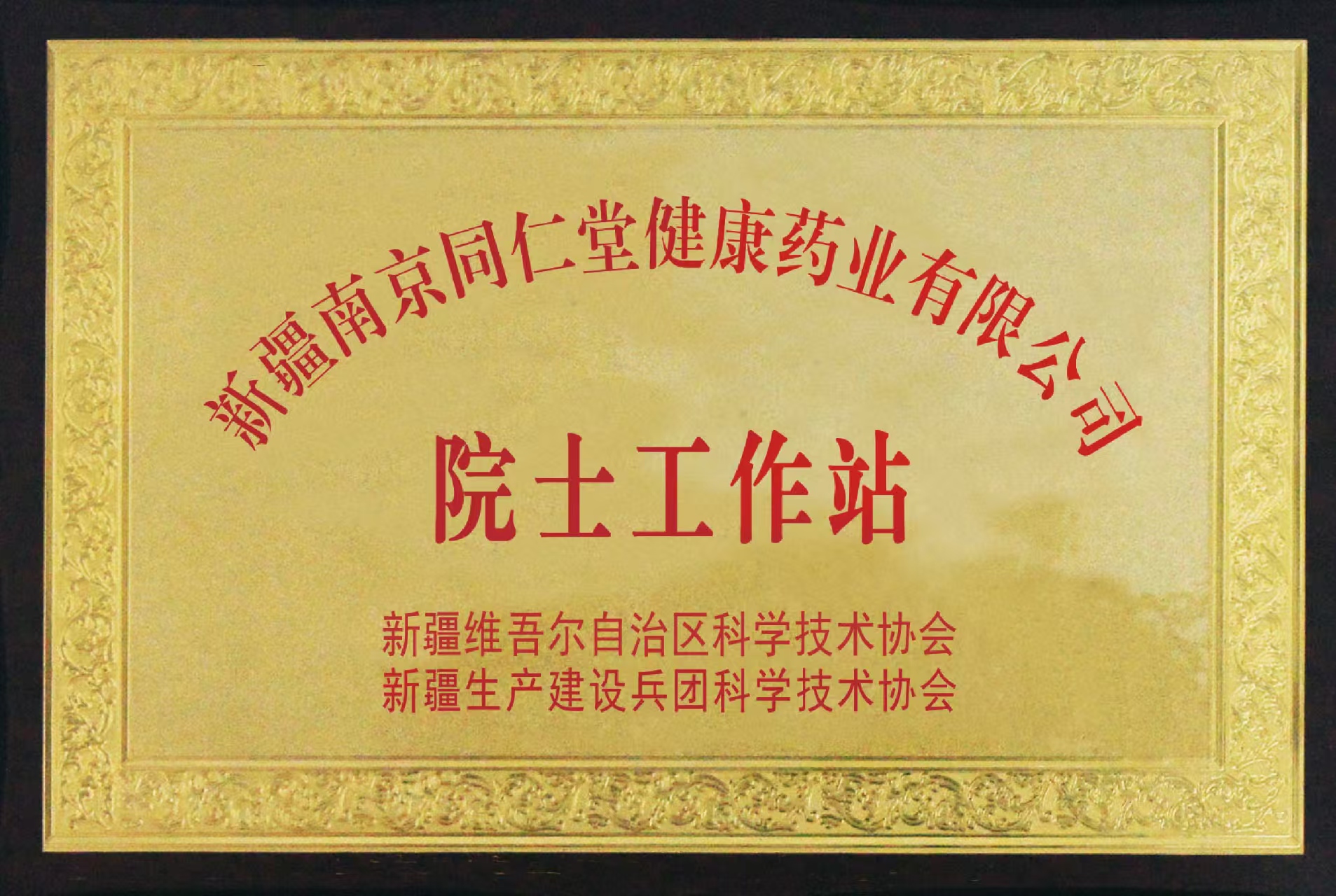 院士工作站.jpg